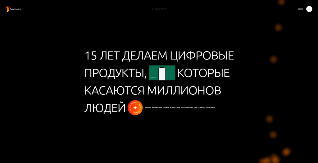 Touch Instinct скриншот. 