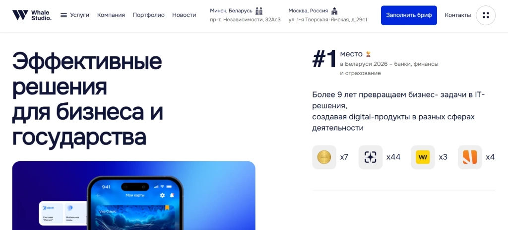 Главная страница Whale Studio.