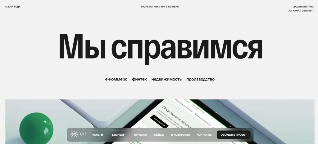 Главная страница CRT Главная страница CRT