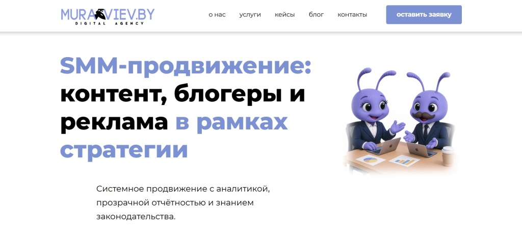 Главная страница агентства Креативное агентство Муравьёва.