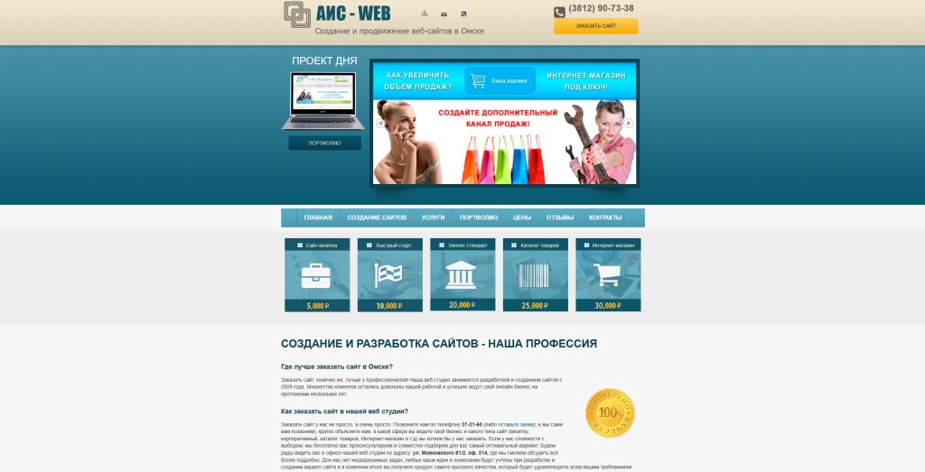 АИС-Web скриншот. АИС-Web скриншот.