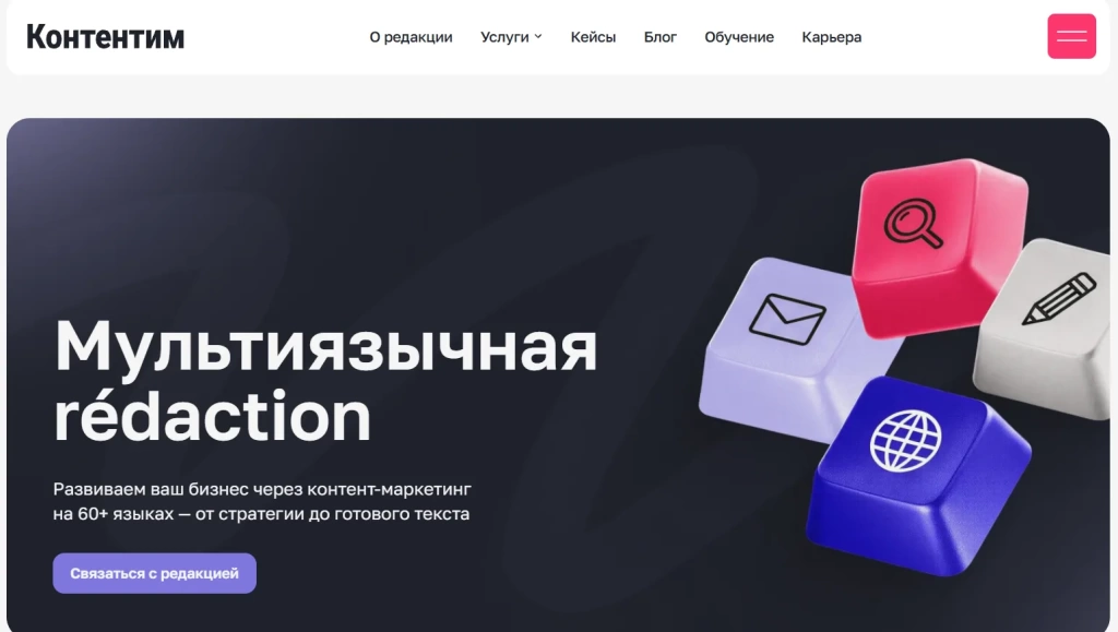 Главная страница Контентим.