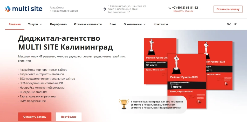Главная страница Мульти сайт. Главная страница Мульти сайт.