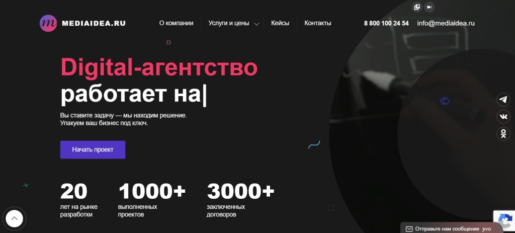 Главная страница агентства Mediaidea.