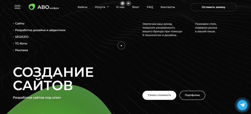 Главная страница агентства AVOdigital.