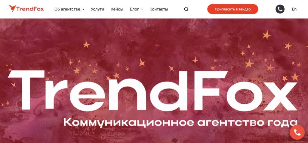 Главная страница TrendFox.