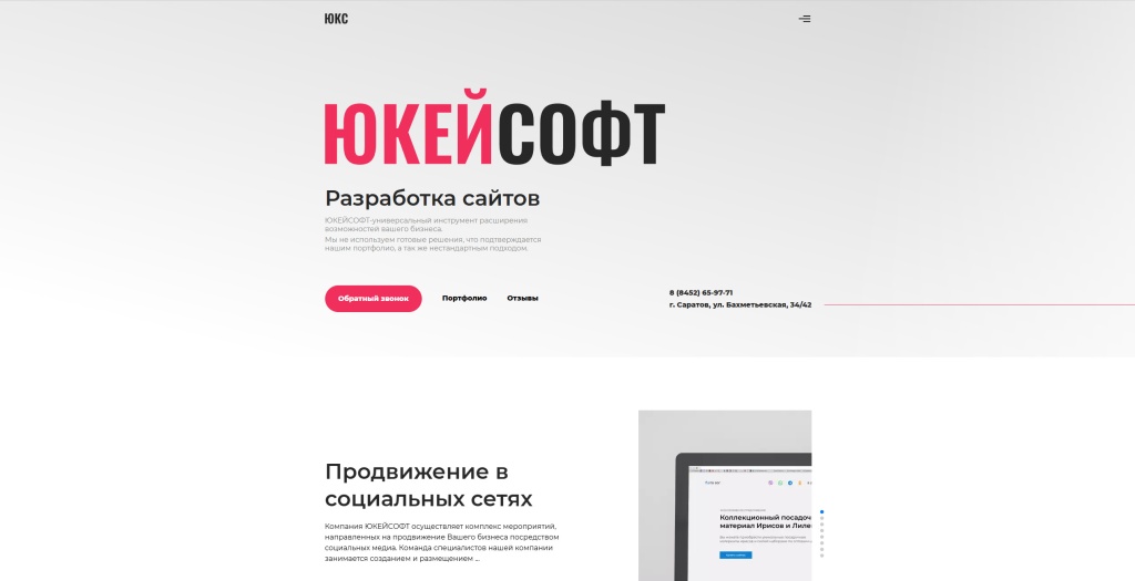 YKSoft скриншот.