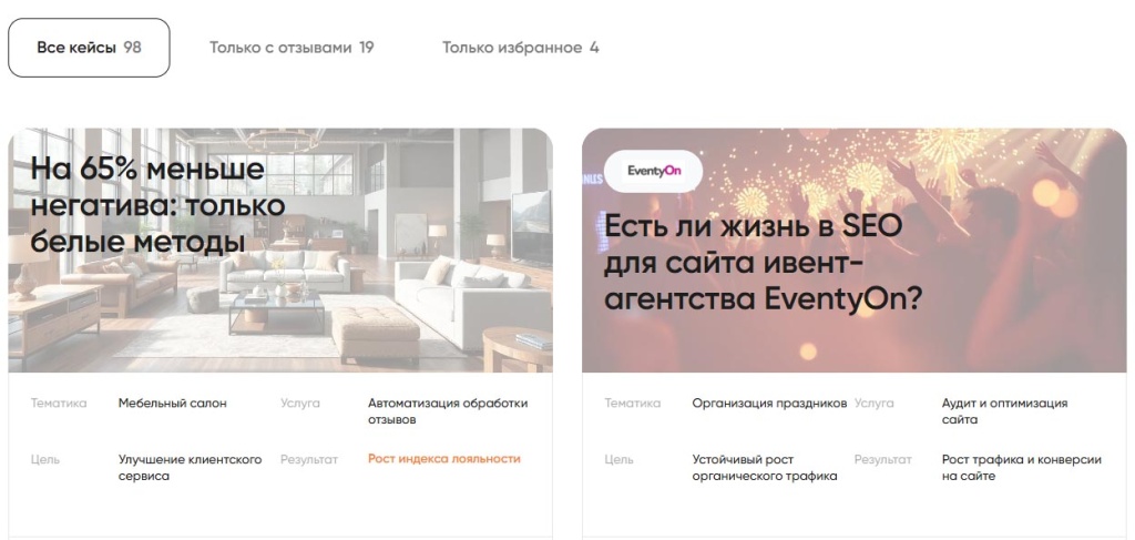 keisy-prodvizheniya-seo.jpg Примеры успешных кейсов — как выбрать СЕО агентство.