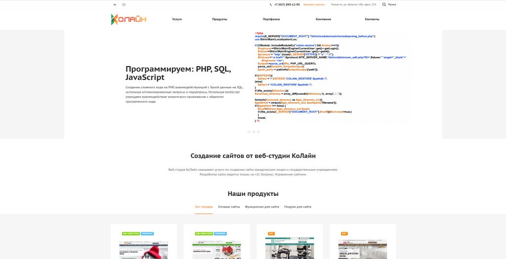КоЛайн скриншот. КоЛайн скриншот.
