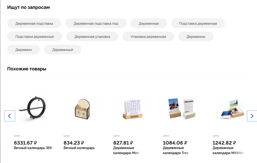 Поведенческие метрики карточки товара. Влияние на SEO-оптимизацию.