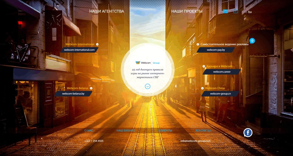 Главная страница агентства Webcom Kazakhstan
