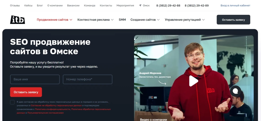 Главная страница itb.
