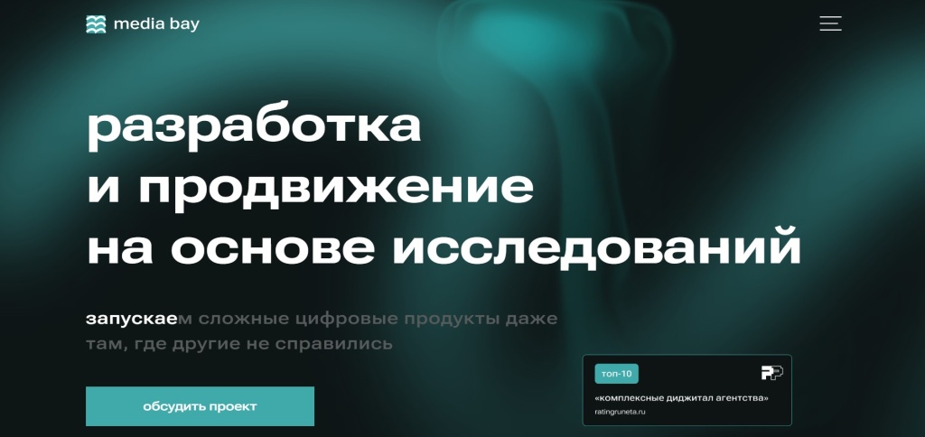 Главная страница агентства Media Bay.