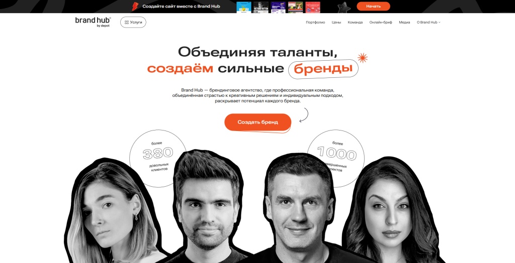 Brand Hub скриншот. 