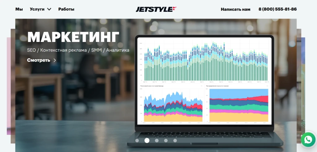 Главная страница JetStyle.