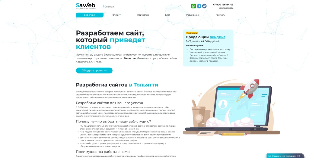 SaWeb скриншот. SaWeb скриншот.