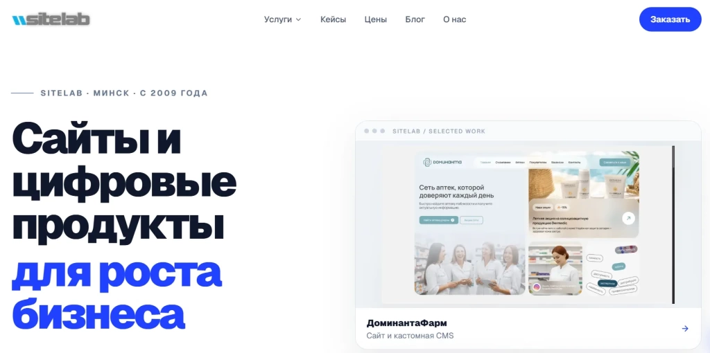 Главная страница SiteLab Главная страница SiteLab
