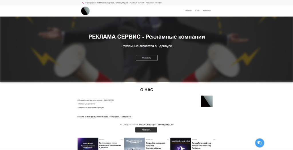 Главная страница Реклама-Сервис