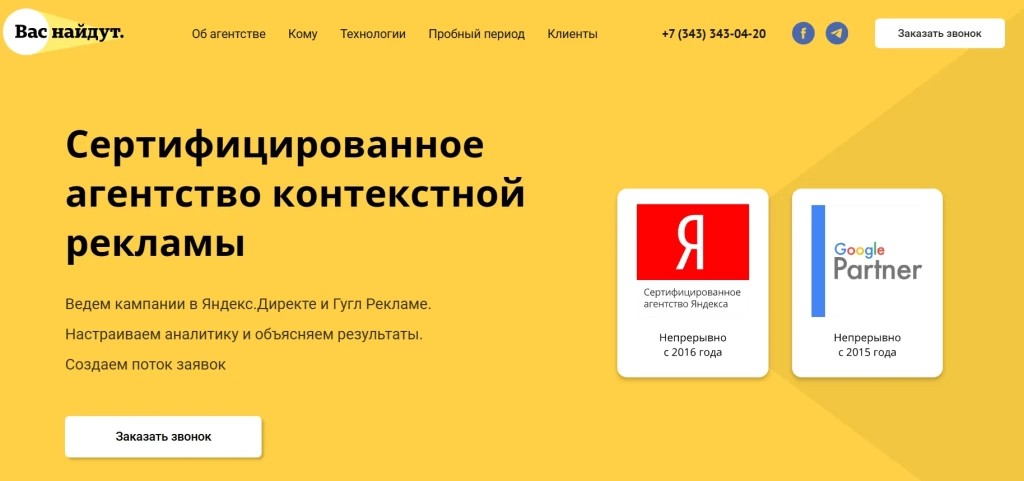 Главная страница Вас найдут.