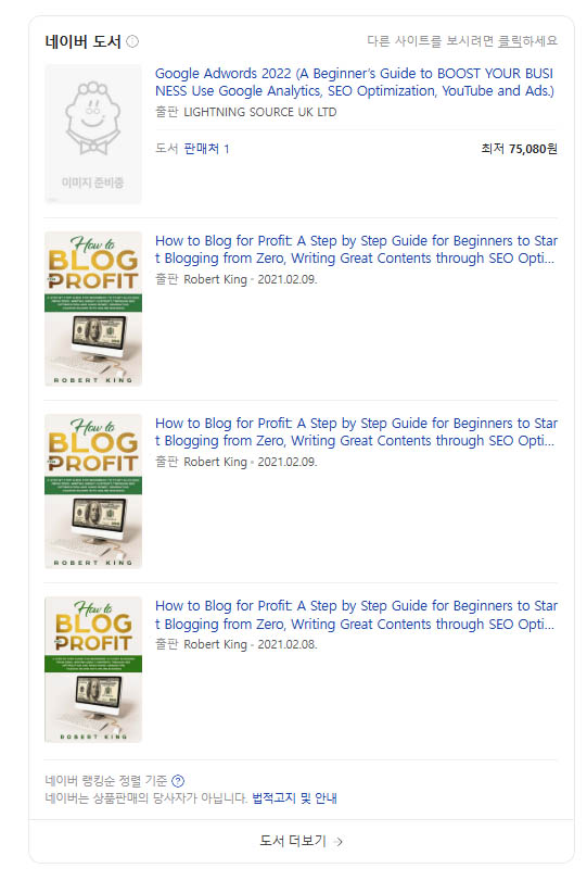 naver-books-seo-results.jpg Раздел книг в поиске Naver по ключевому слову SEO Optimization.