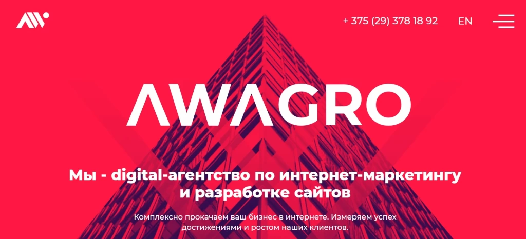 Главная страница Авагро Стайл.