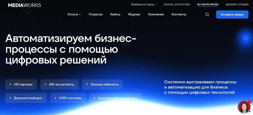Главная страница MEDIA WORKS