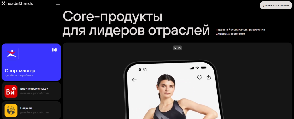 Heads & Hands: техническая оптимизация мобильных приложений и архитектура.