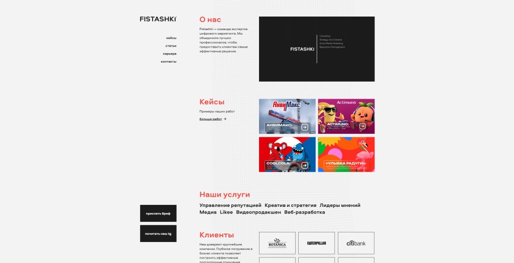 Fistashki.jpg Fistashki скриншот