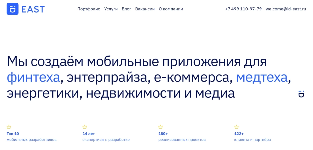 Главная страница iD EAST.