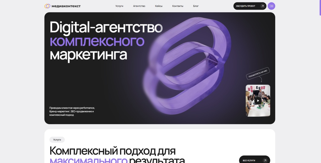 Mediacontext скриншот