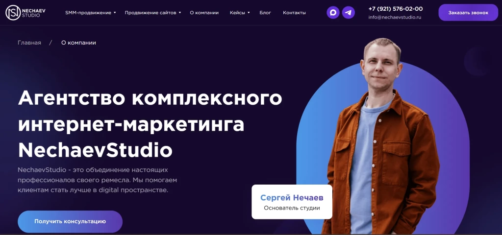 Главная страница NechaevStudio.