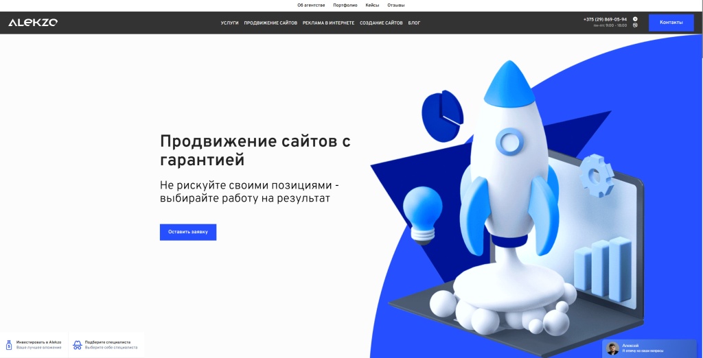 Alekzo.jpg Главная страница Alekzo