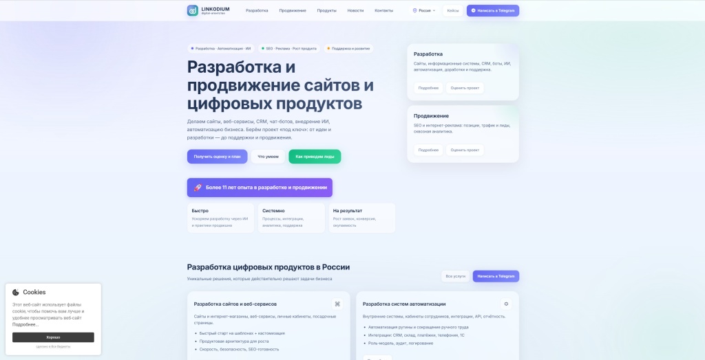 Linkodium скриншот. 