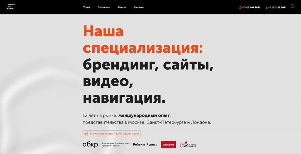 Creative Mind Bureau скриншот. Creative Mind Bureau скриншот.