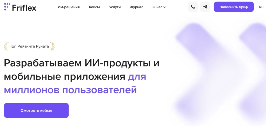 Главная страница Friflex.