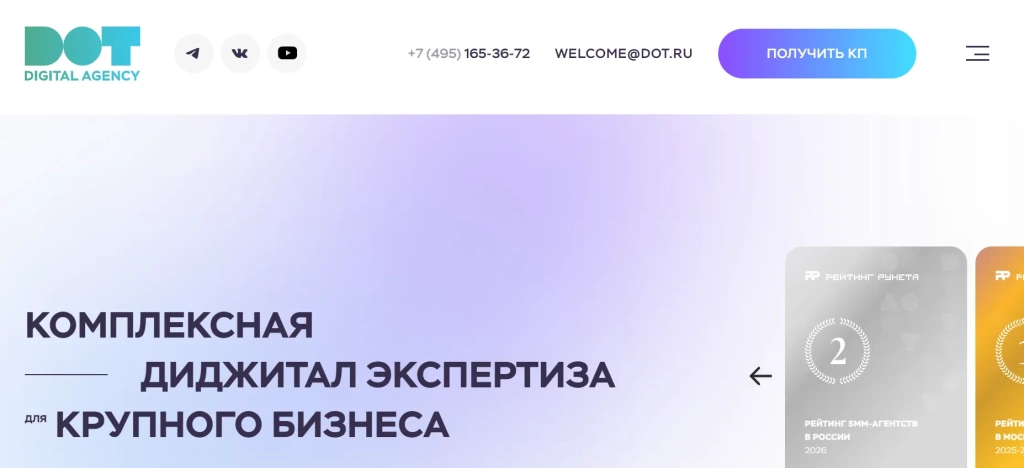 Главная страница DOT.