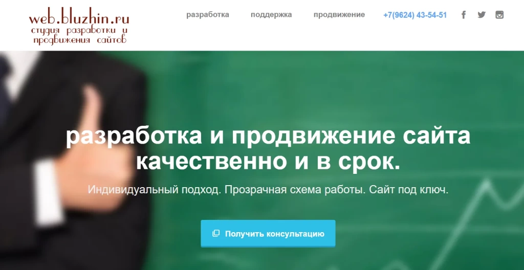Главная страница студии Алексея Блужина.