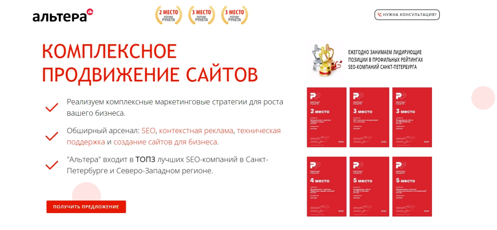 altera-media.jpg Altera Media: продвижение медицинских сетей.