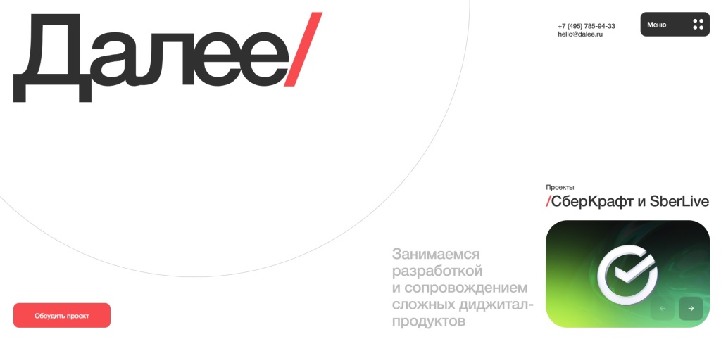 Главная страница агентства Далее.