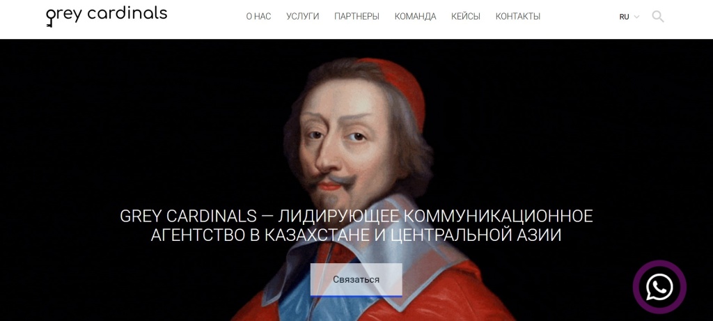 Главная страница агентства Grey Cardinals.