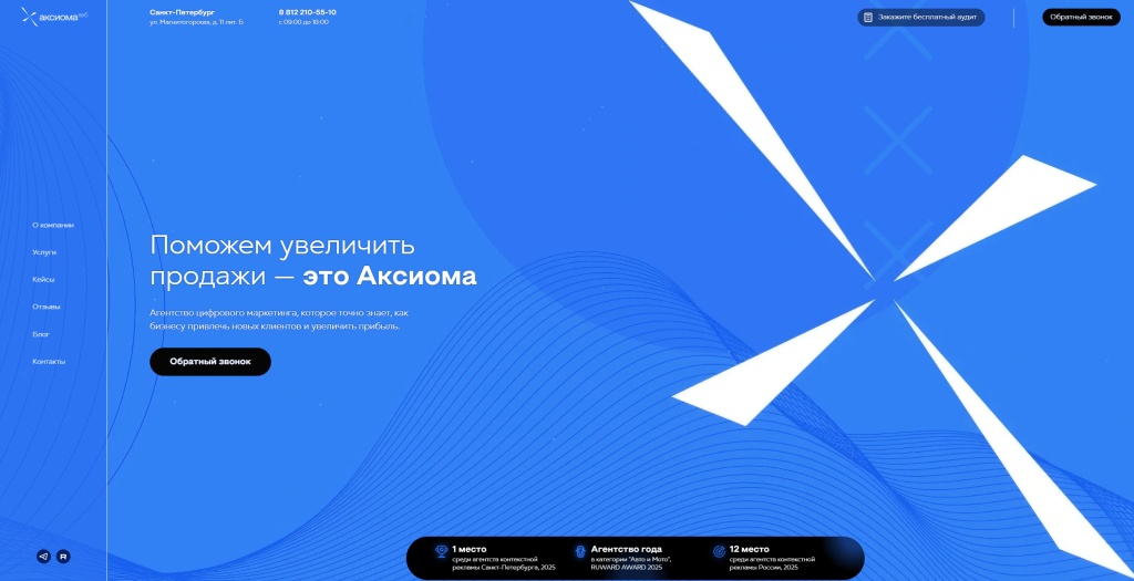 aksioma.jpg АКСИОМА ВЕБ скриншот.