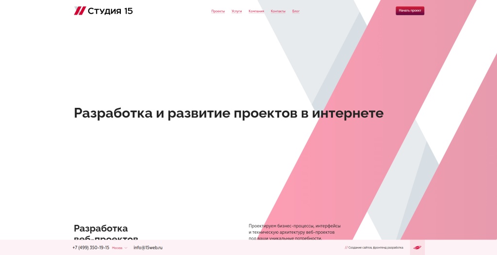 studio-15.jpg Главная страница Студия 15