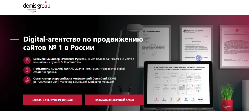 demis-group.jpg Demis Group: работа в конкурентных нишах.