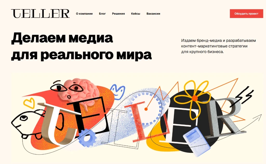 Главная страница Teller.