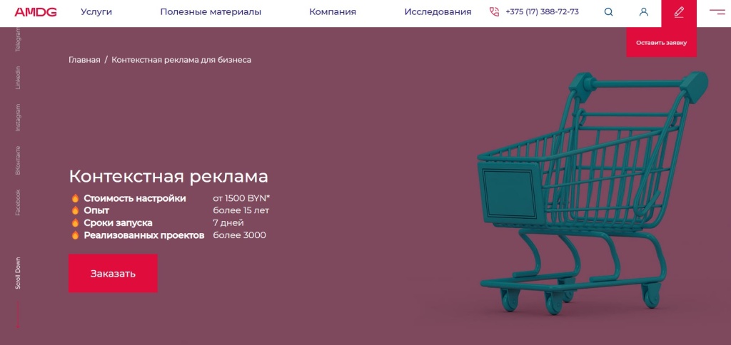 Главная страница агентства Artox Media Digital Group.