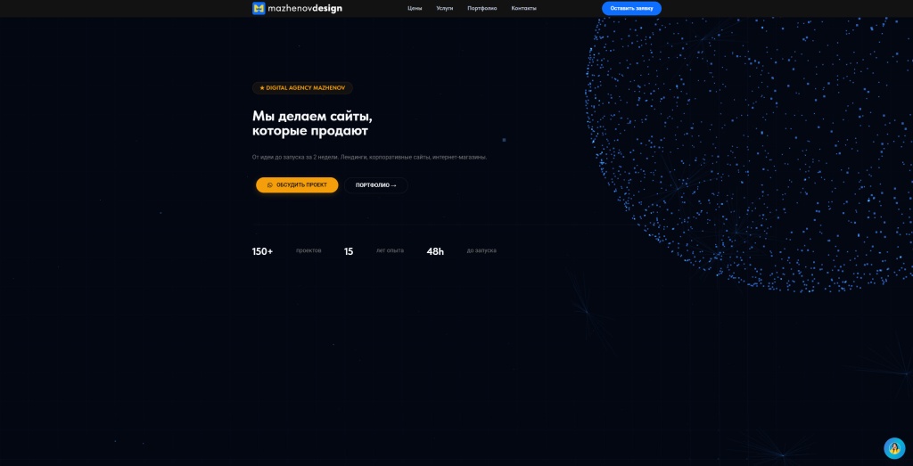 Mazhenov Design скриншот