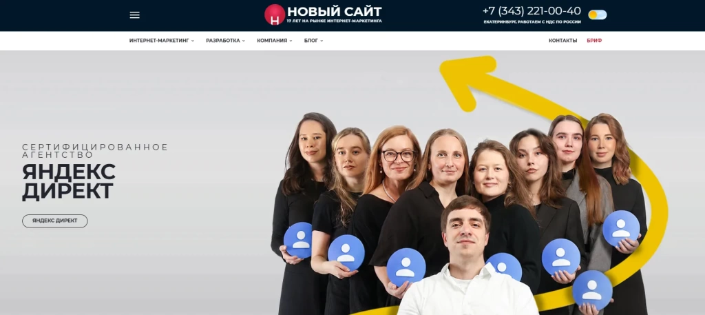 Главная страница «Новый сайт».