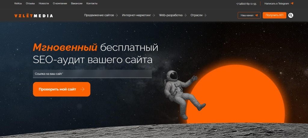 Главная страница агентства VZLЁT MEDIA.