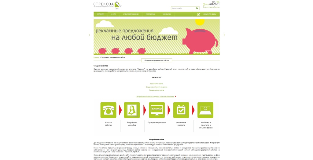Streakoza скриншот.