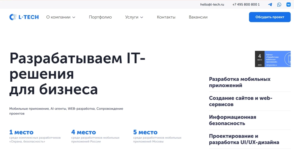 Главная страница L-TECH.